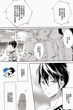 Page 12 of Sekaijuu, Doko demo. | 全世界、無論何處。