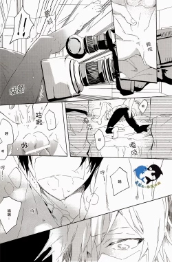 Page 14 of Sekaijuu, Doko demo. | 全世界、無論何處。