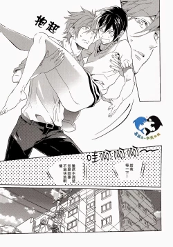 Page 17 of Sekaijuu, Doko demo. | 全世界、無論何處。