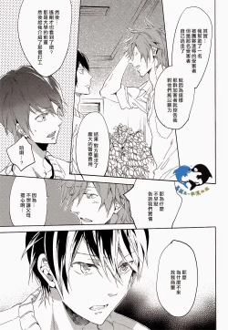 Page 19 of Sekaijuu, Doko demo. | 全世界、無論何處。