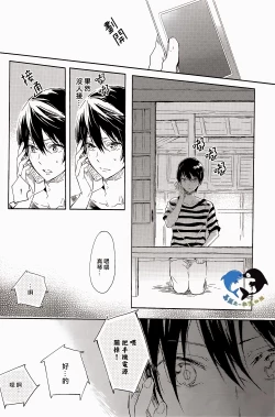 Page 23 of Sekaijuu, Doko demo. | 全世界、無論何處。