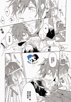 Page 25 of Sekaijuu, Doko demo. | 全世界、無論何處。