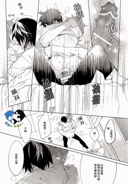 Page 27 of Sekaijuu, Doko demo. | 全世界、無論何處。