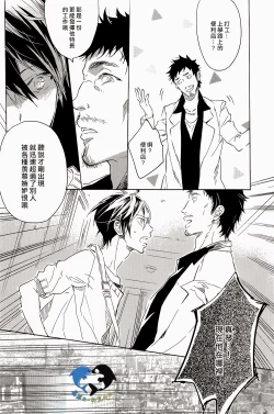 Page 37 of Sekaijuu, Doko demo. | 全世界、無論何處。