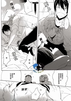 Page 7 of Sekaijuu, Doko demo. | 全世界、無論何處。