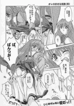 Page 2 of Awai Kono Sora no Mukou