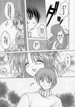Page 5 of Awai Kono Sora no Mukou