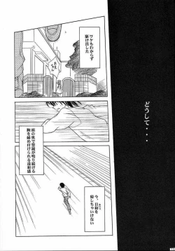 Page 6 of Awai Kono Sora no Mukou