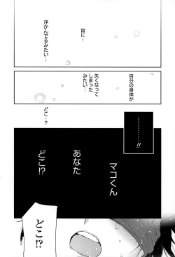 Page 66 of Suki de Ippai