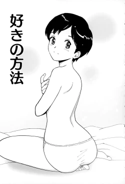 Page 87 of Suki de Ippai