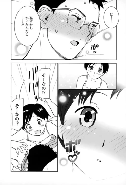 Page 96 of Suki de Ippai