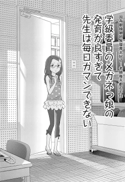 Page 104 of Petit Heaven