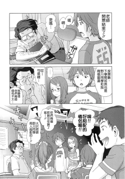 Page 109 of Petit Heaven