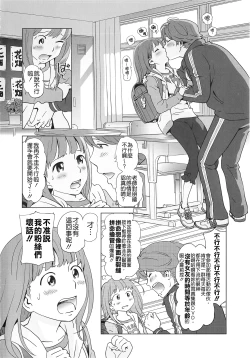 Page 11 of Petit Heaven