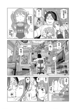 Page 132 of Petit Heaven