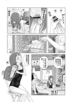 Page 138 of Petit Heaven