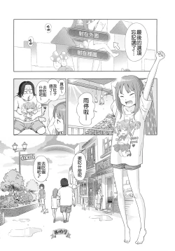 Page 153 of Petit Heaven