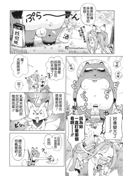 Page 177 of Petit Heaven