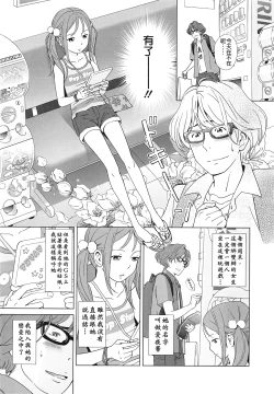 Page 28 of Petit Heaven