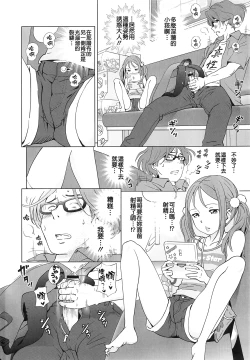 Page 31 of Petit Heaven