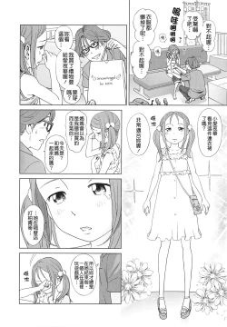 Page 39 of Petit Heaven