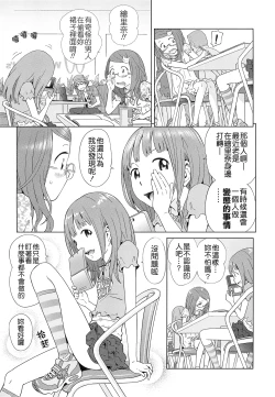 Page 56 of Petit Heaven