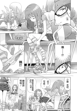 Page 60 of Petit Heaven