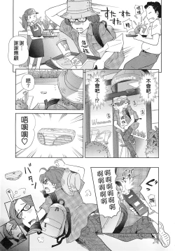 Page 62 of Petit Heaven