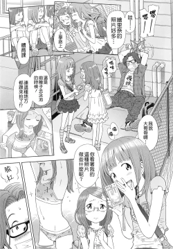 Page 64 of Petit Heaven