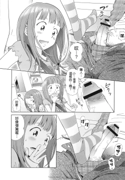 Page 67 of Petit Heaven