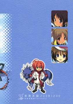 Page 27 of Toppatsu Tengoku 20081230