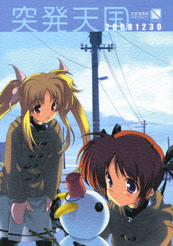 Download Toppatsu Tengoku 20081230