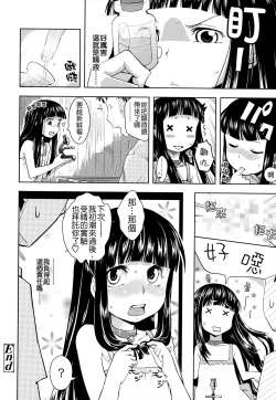 Page 112 of Oni-chan no Suki Ni Site!?