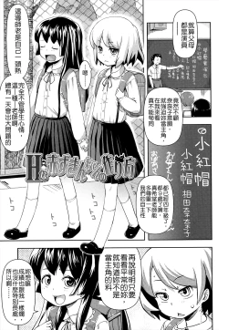 Page 129 of Oni-chan no Suki Ni Site!?