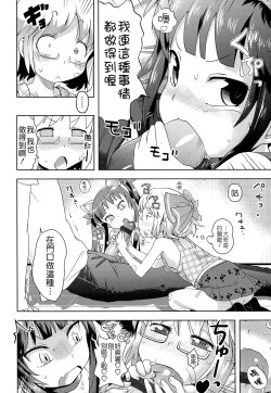 Page 12 of Oni-chan no Suki Ni Site!?