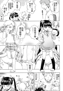 Page 149 of Oni-chan no Suki Ni Site!?