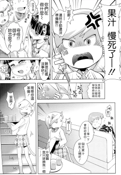 Page 159 of Oni-chan no Suki Ni Site!?