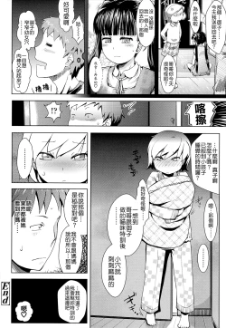 Page 166 of Oni-chan no Suki Ni Site!?