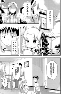Page 167 of Oni-chan no Suki Ni Site!?