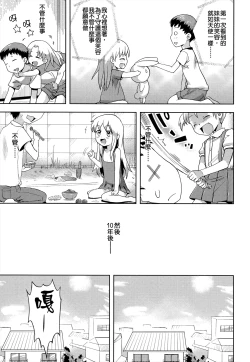 Page 169 of Oni-chan no Suki Ni Site!?