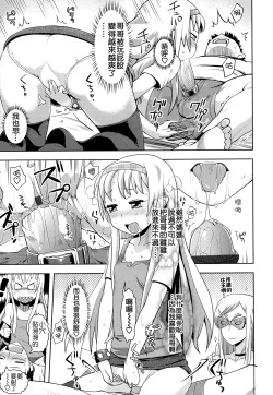 Page 177 of Oni-chan no Suki Ni Site!?