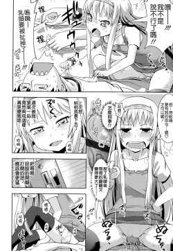 Page 178 of Oni-chan no Suki Ni Site!?