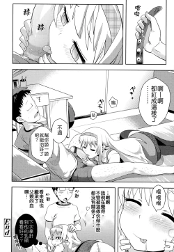 Page 182 of Oni-chan no Suki Ni Site!?