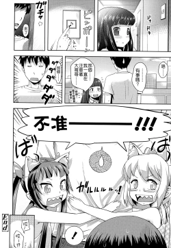 Page 20 of Oni-chan no Suki Ni Site!?