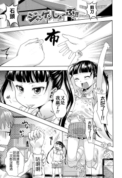 Page 21 of Oni-chan no Suki Ni Site!?