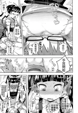 Page 29 of Oni-chan no Suki Ni Site!?