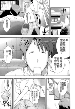 Page 43 of Oni-chan no Suki Ni Site!?