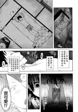 Page 59 of Oni-chan no Suki Ni Site!?