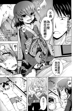 Page 61 of Oni-chan no Suki Ni Site!?