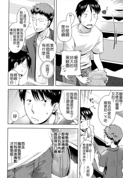 Page 64 of Oni-chan no Suki Ni Site!?